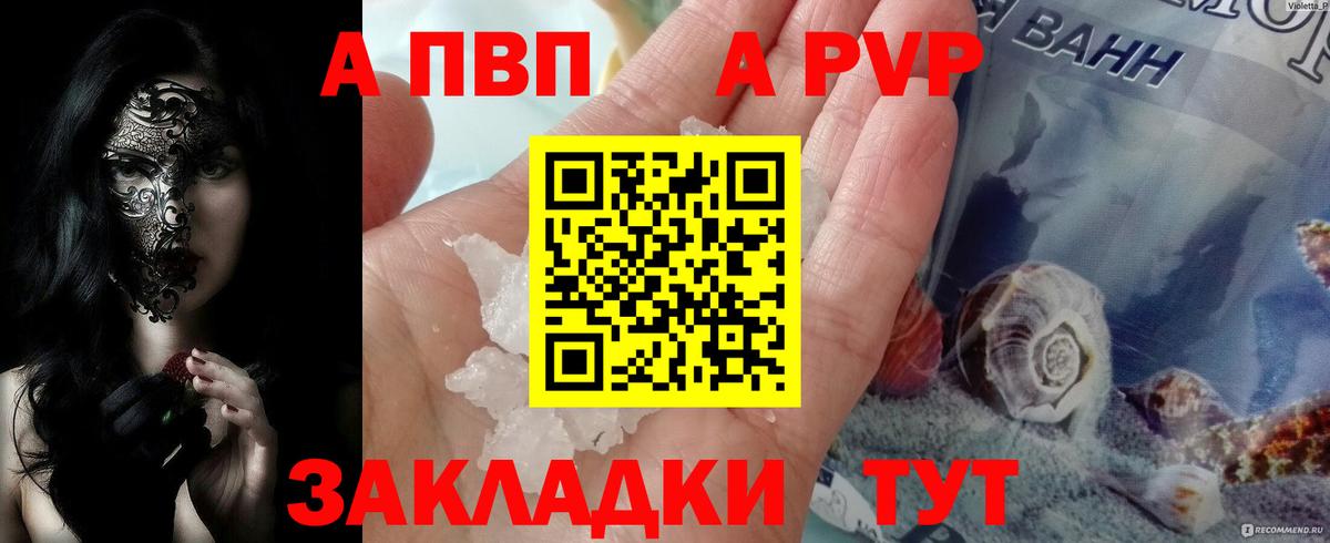 Alpha-PVP Crystall Гай