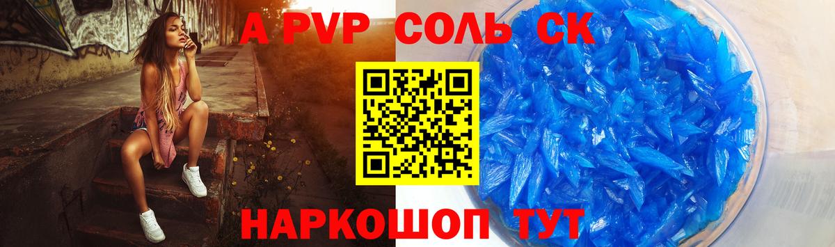 APVP СК КРИС  A-PVP VHQ  Гай  A-PVP VHQ  Вход с VPN 