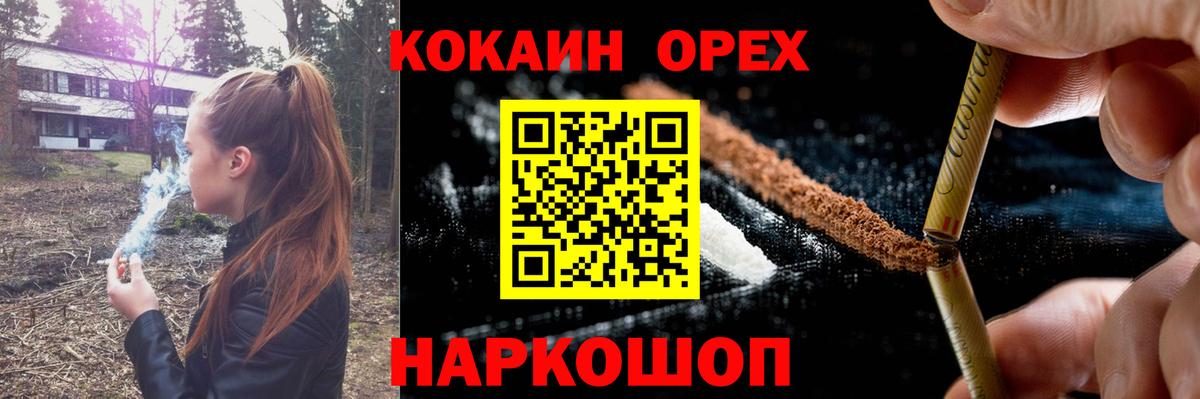 COCAIN 97%  Вход с VPN  Кокаин Columbia  как найти наркотики  Гай 