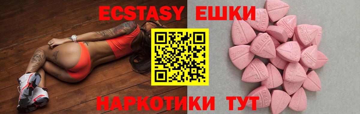 Гай  Экстази 99%  Вход с VPN  Экстази  ЭКСТАЗИ XTC 