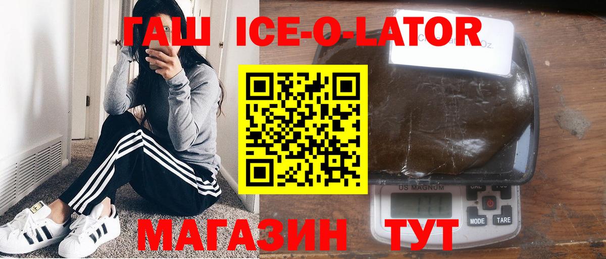 Гашиш гашик  Вход с VPN  ГАШ hashish  Гай 