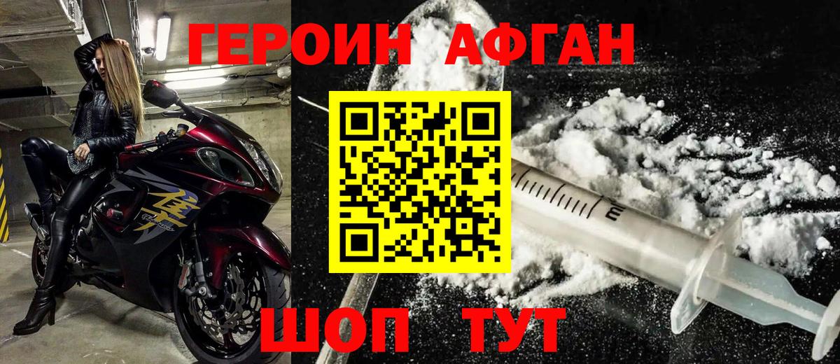 Гай  ГЕРОИН герыч  Вход с VPN 