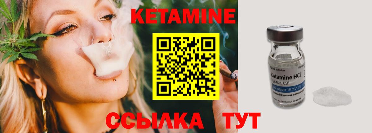 Гай  КЕТАМИН VHQ  Вход с VPN 