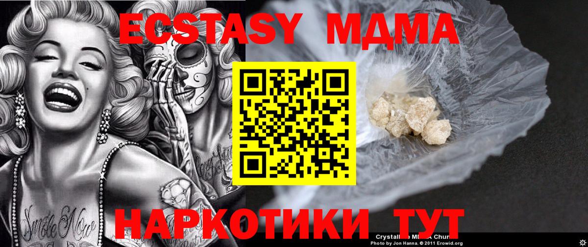 МДМА crystal  MDMA  Гай  МДМА VHQ  Вход с VPN 