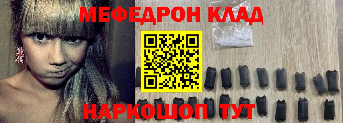 hydra ссылки  Меф mephedrone  Вход с VPN  МЕФ  МЕФ 4 MMC  Гай 