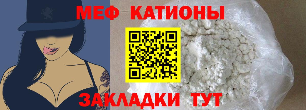 Меф мука Гай