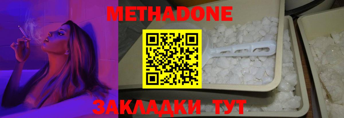 МЕТАДОН methadone Гай