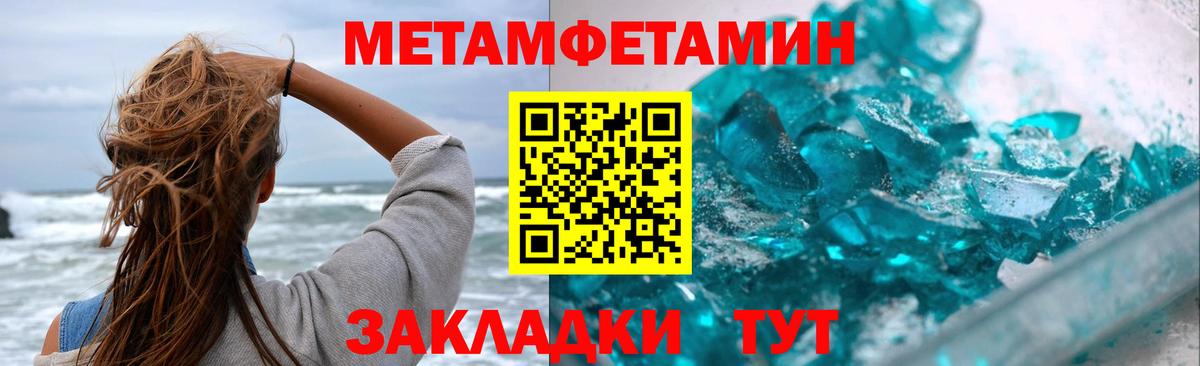 МЕТАМФЕТАМИН пудра  Первитин  Вход с VPN  Гай  МЕТАМФЕТАМИН пудра 