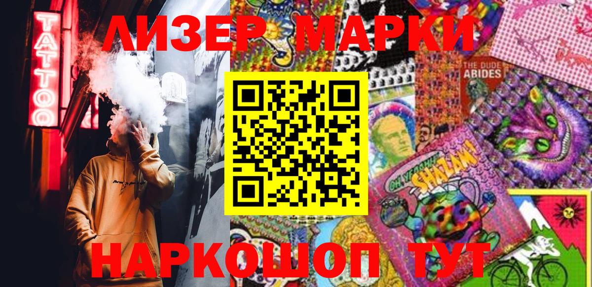 купить наркотик  Марки N-bome 1,8мг  Вход с VPN  Гай 