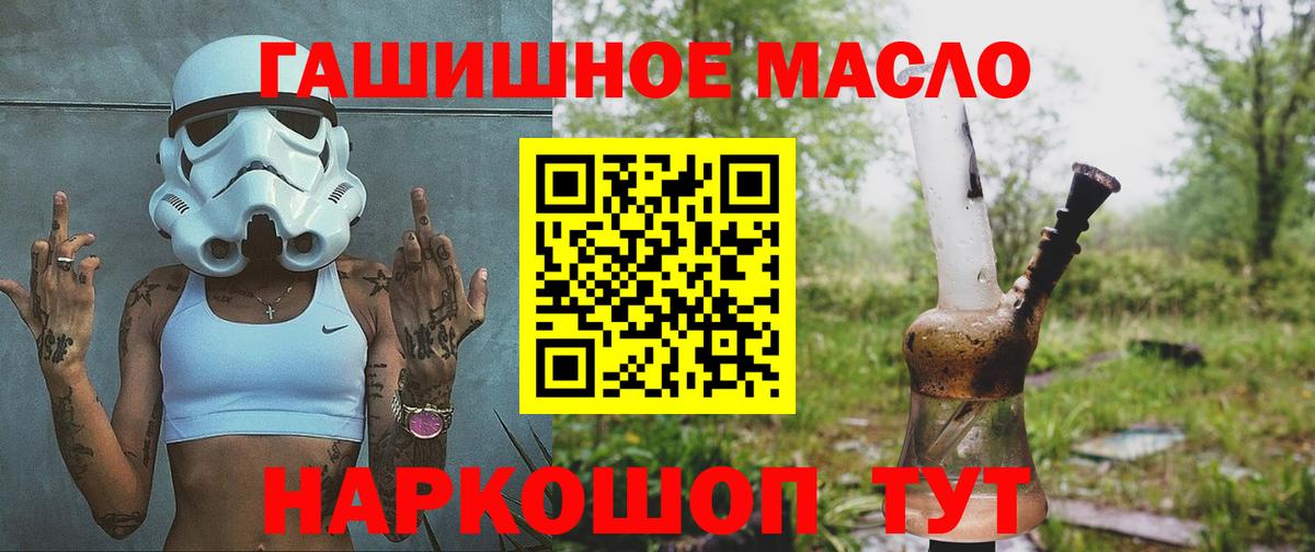 ТГК THC oil Гай