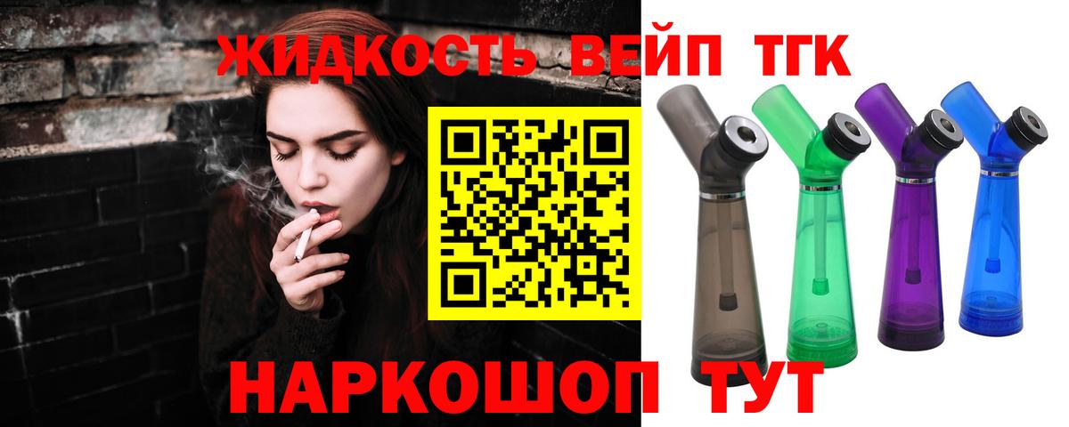 Дистиллят ТГК концентрат  Вход с VPN  Гай 